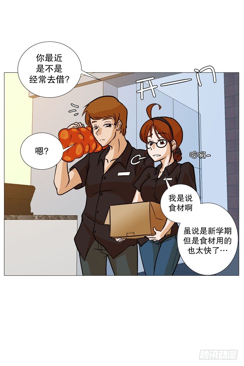 🍔恋爱餐厅 危机 第2页