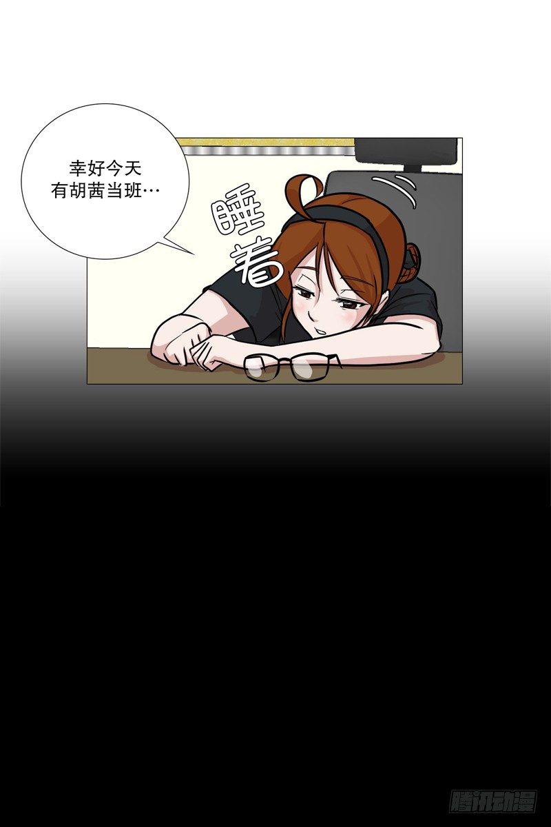 🍔恋爱餐厅 危机 第21页