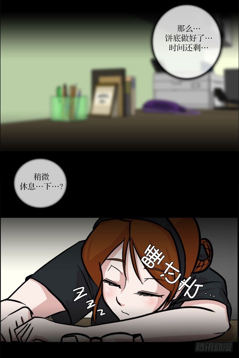 🍔恋爱餐厅 危机 第22页
