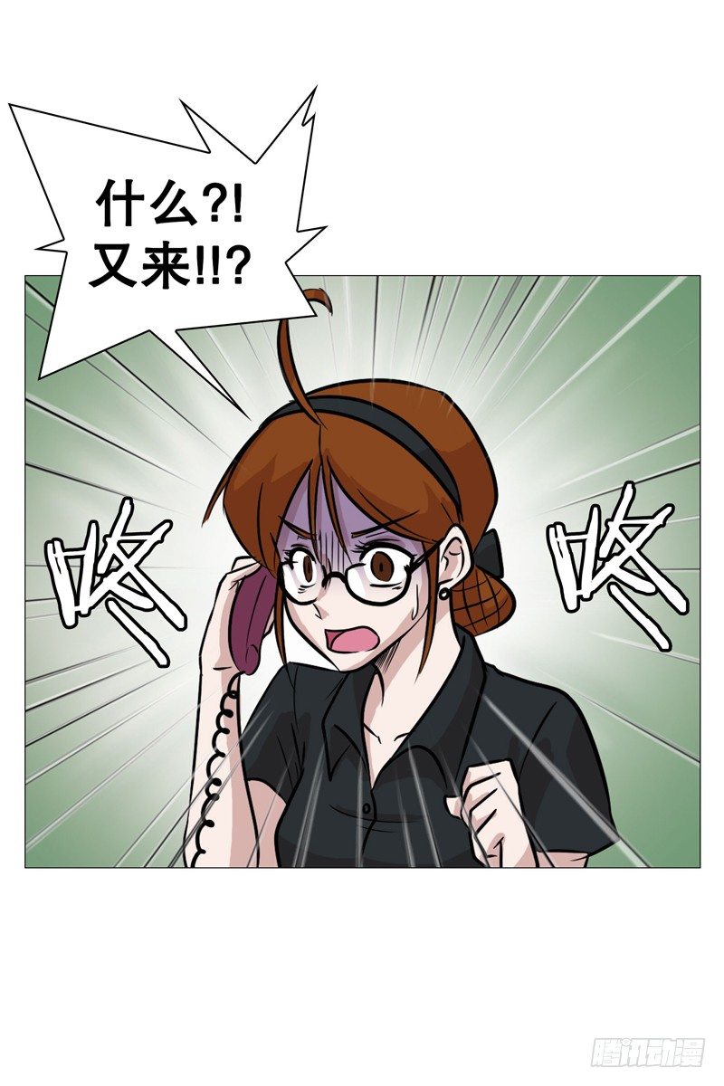🍔恋爱餐厅 危机 第29页