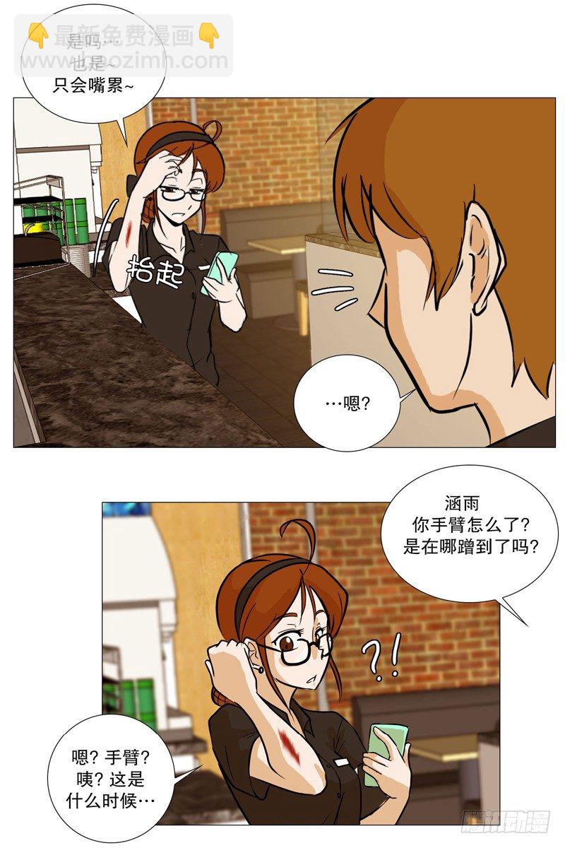 🍔恋爱餐厅 危机 第5页