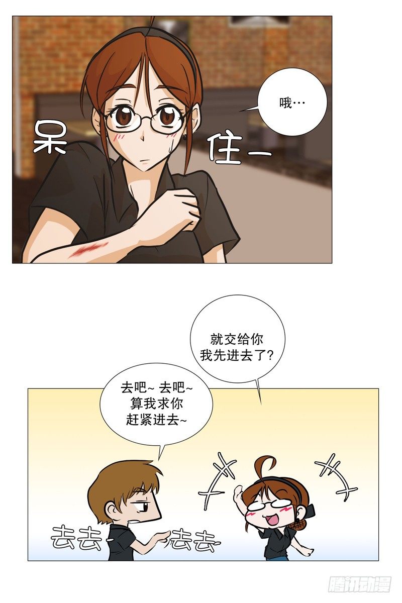 🍔恋爱餐厅 危机 第9页
