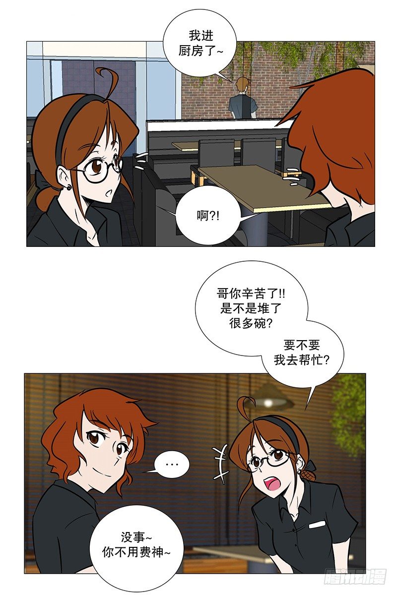 🍔恋爱餐厅 在餐厅 第10页