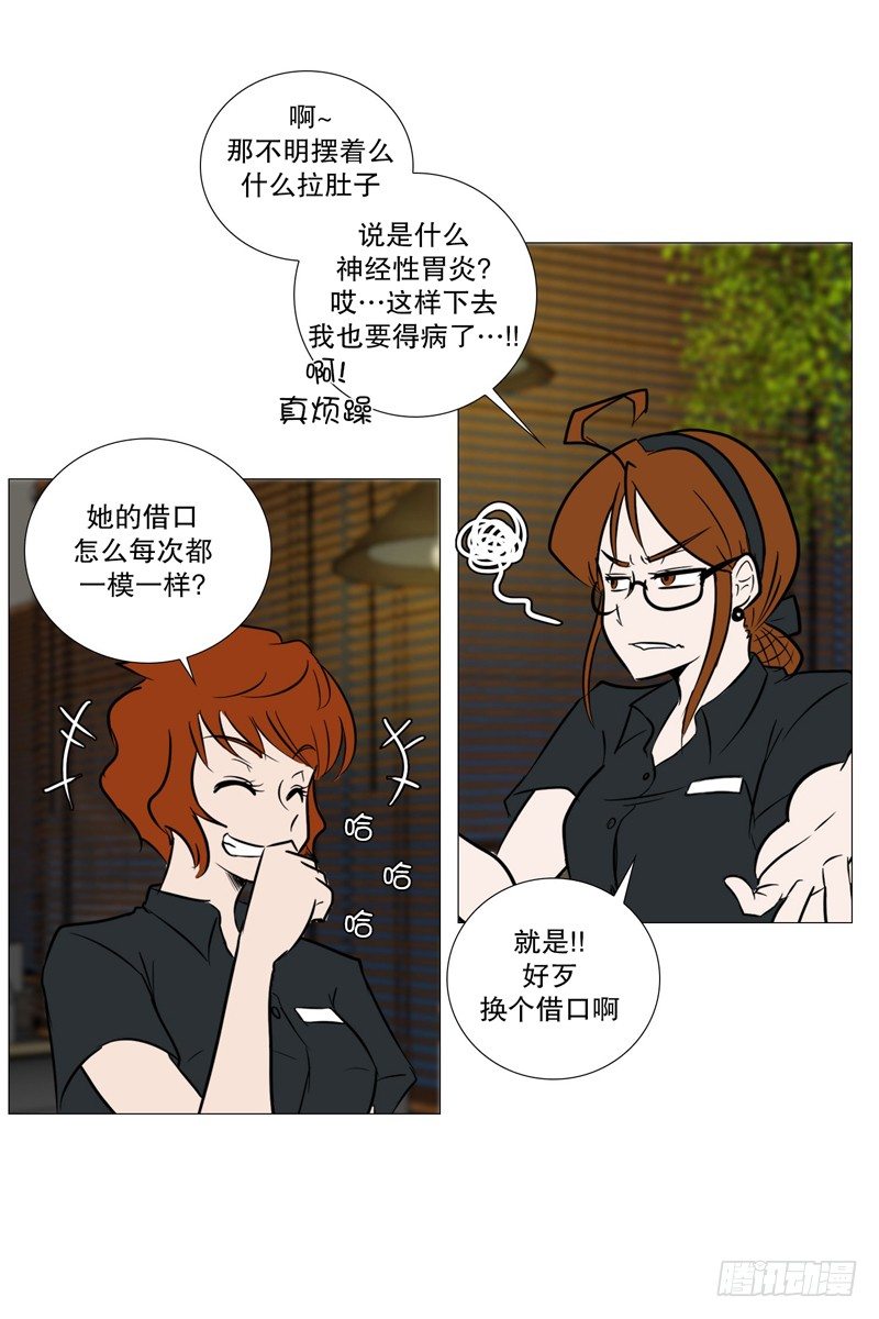 🍔恋爱餐厅 在餐厅 第12页