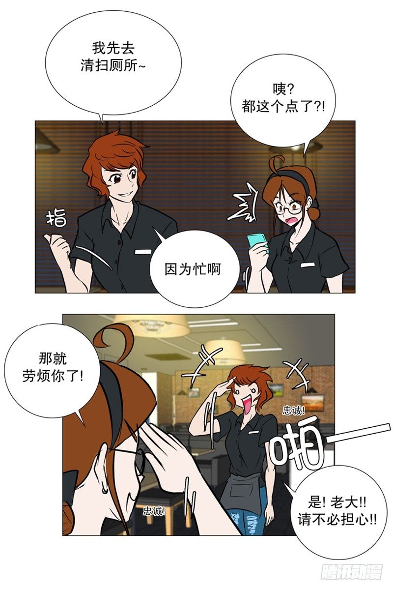 🍔恋爱餐厅 在餐厅 第13页