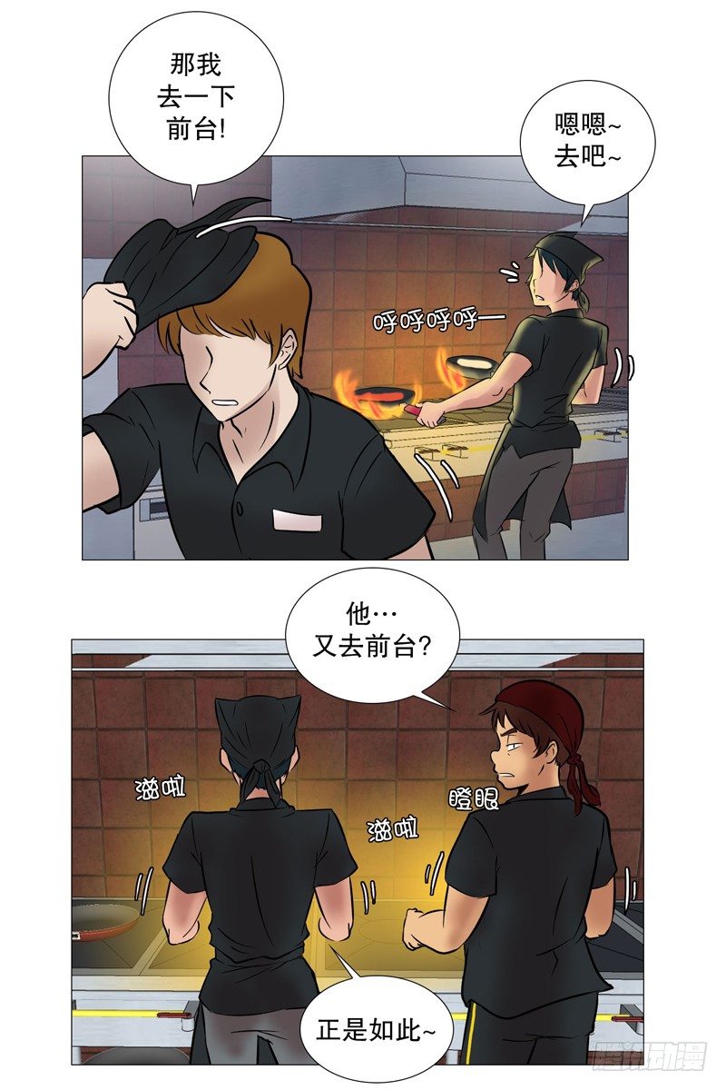 🍔恋爱餐厅 在餐厅 第4页