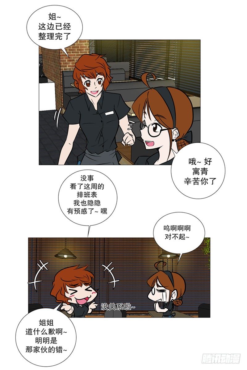 🍔恋爱餐厅 在餐厅 第9页