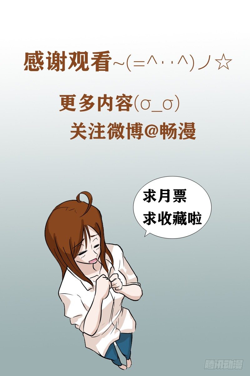 🍔恋爱餐厅 下班回家 第20页