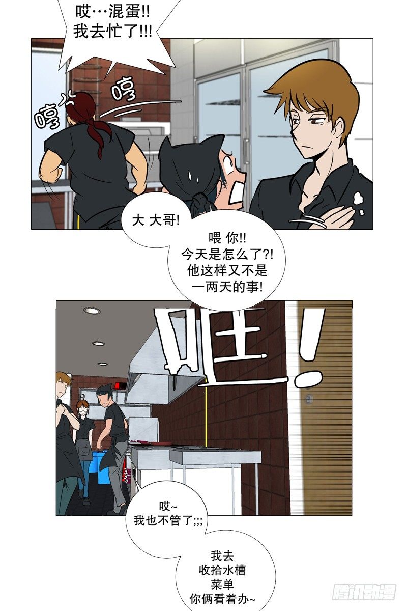 🍔恋爱餐厅 下班回家 第3页