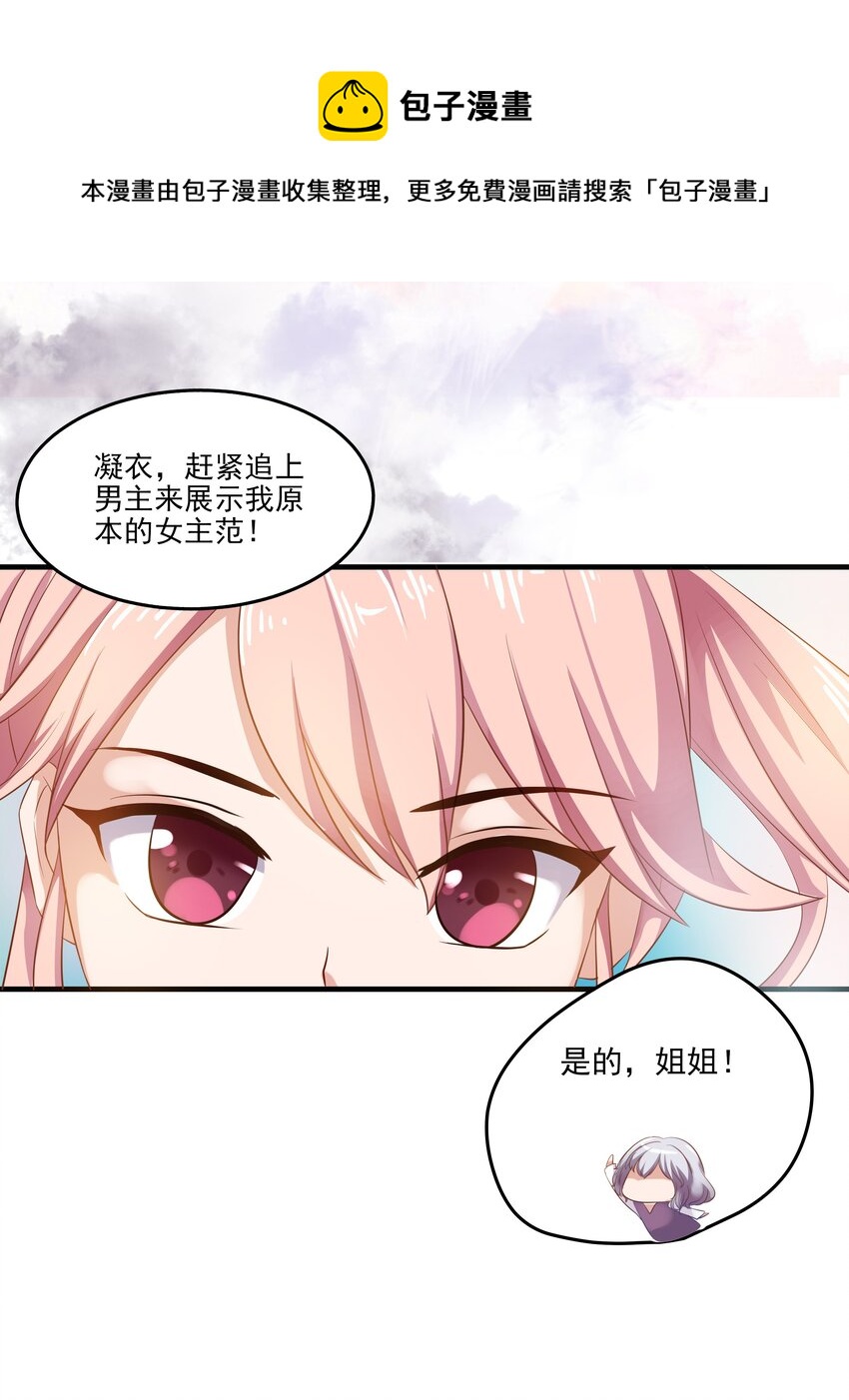 2 代表月亮消灭你-第2话