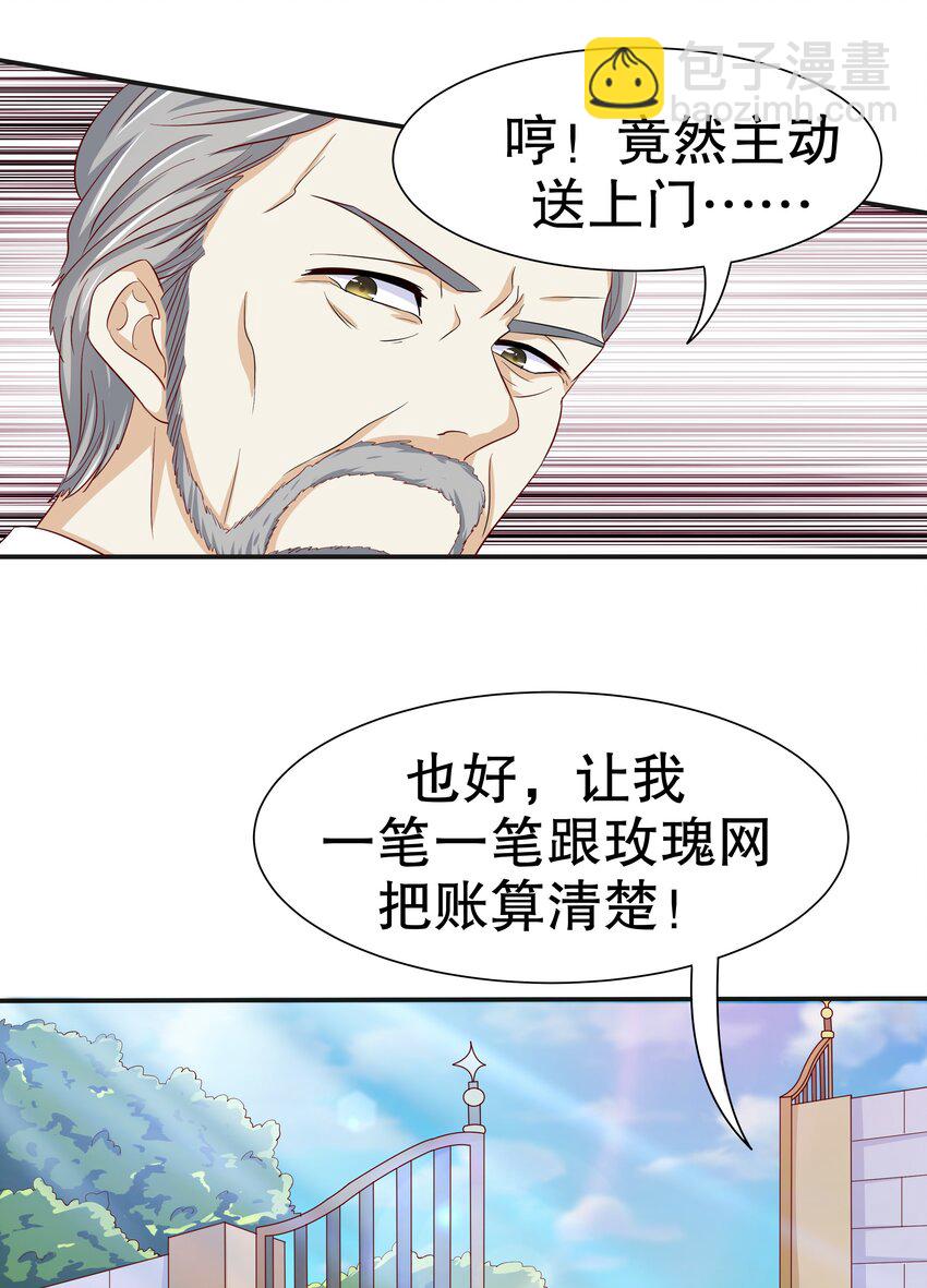 12 脱线女仆(1/2)-第12话