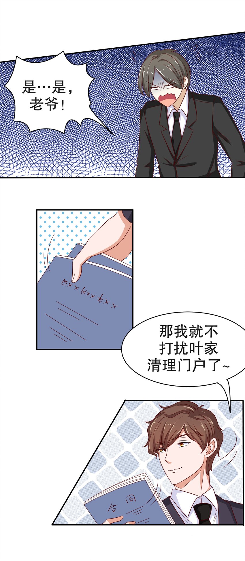 12 脱线女仆(1/2)-第12话