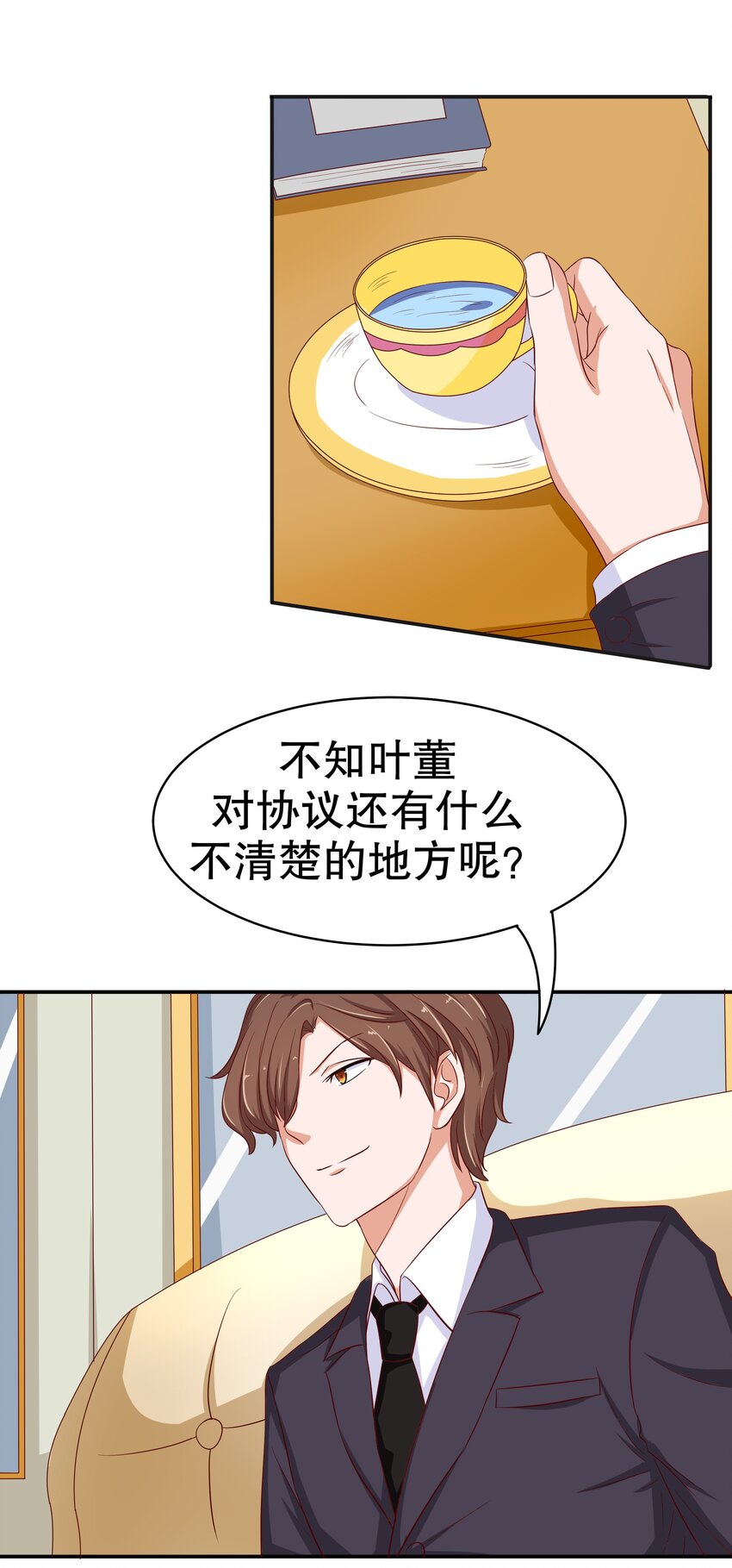 12 脱线女仆(1/2)-第12话