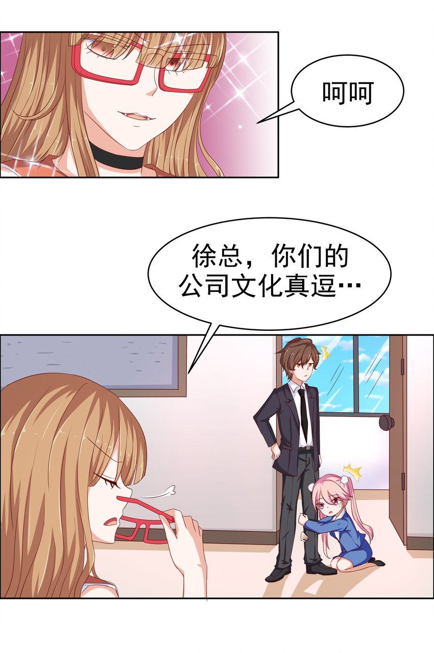 14 双重约会-第14话
