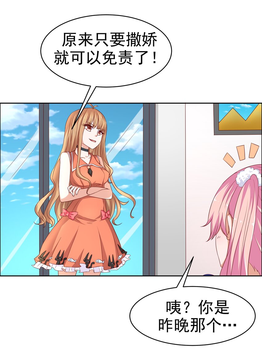 14 双重约会-第14话