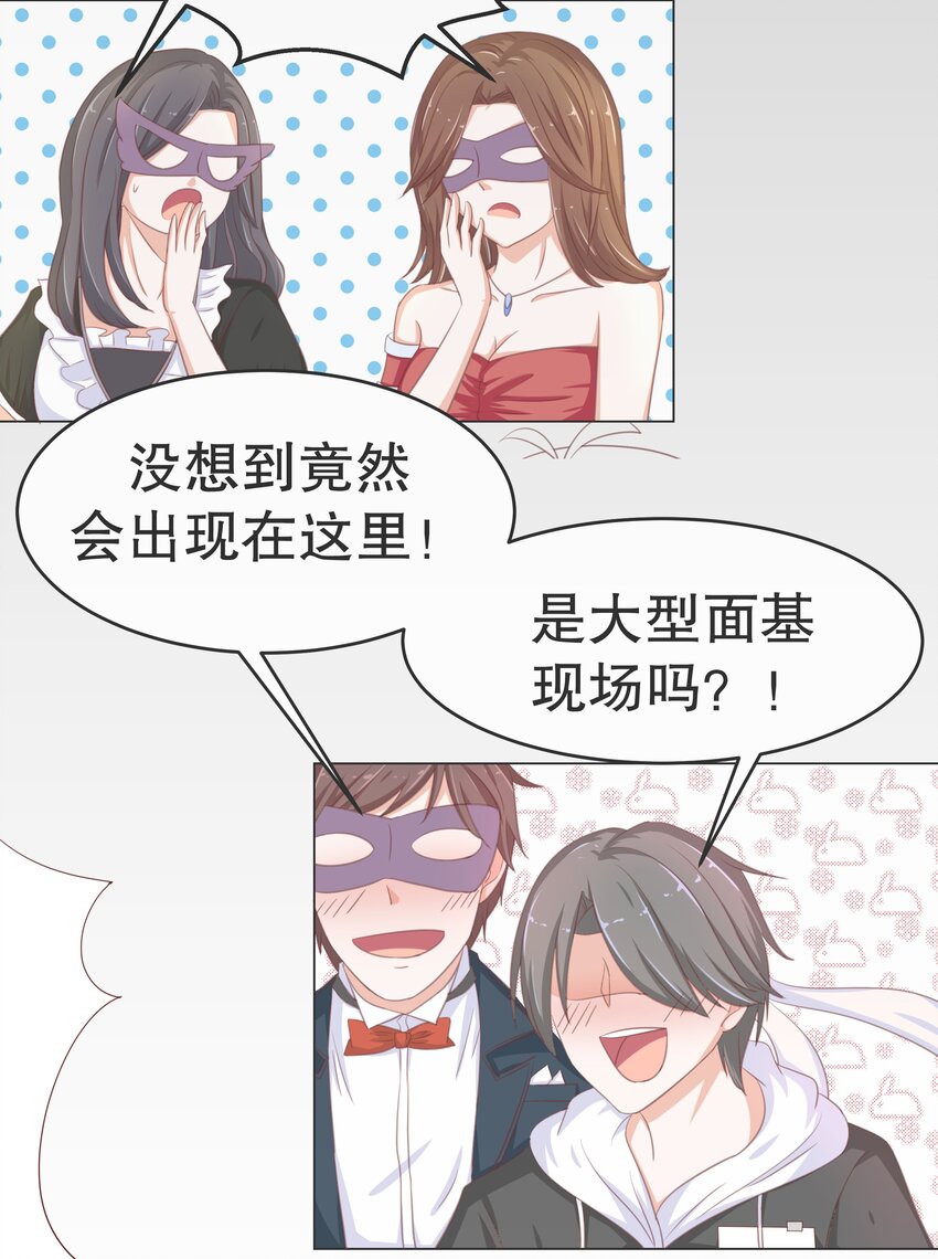 14 双重约会-第14话