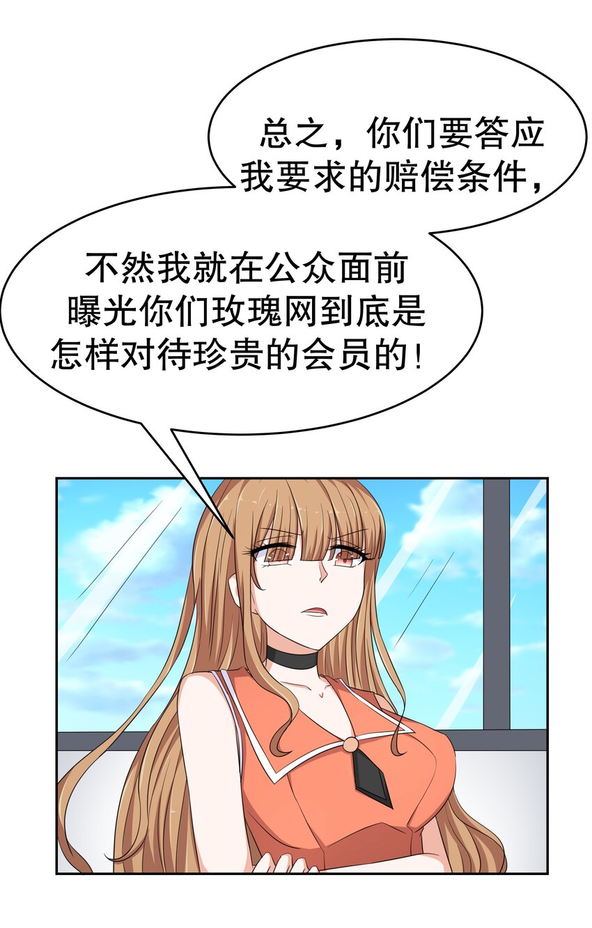 14 双重约会-第14话