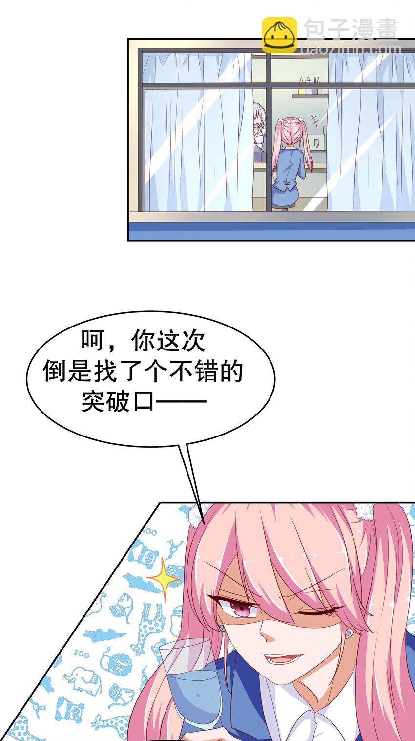 14 双重约会-第14话