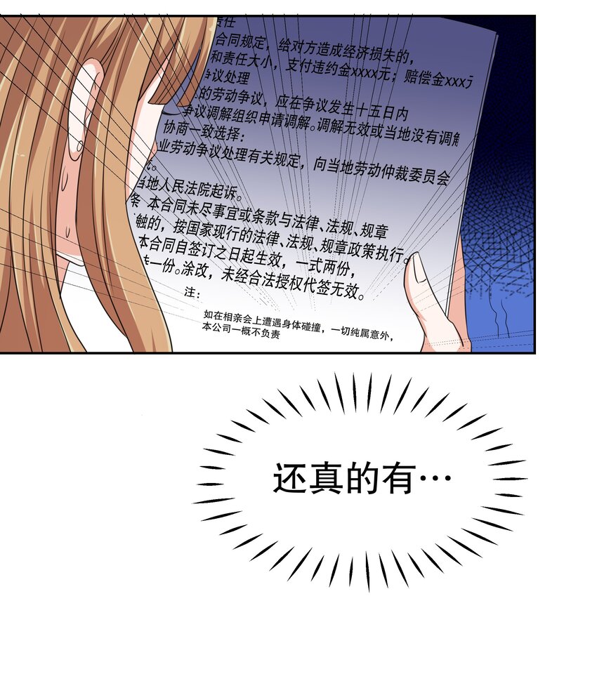 14 双重约会-第14话
