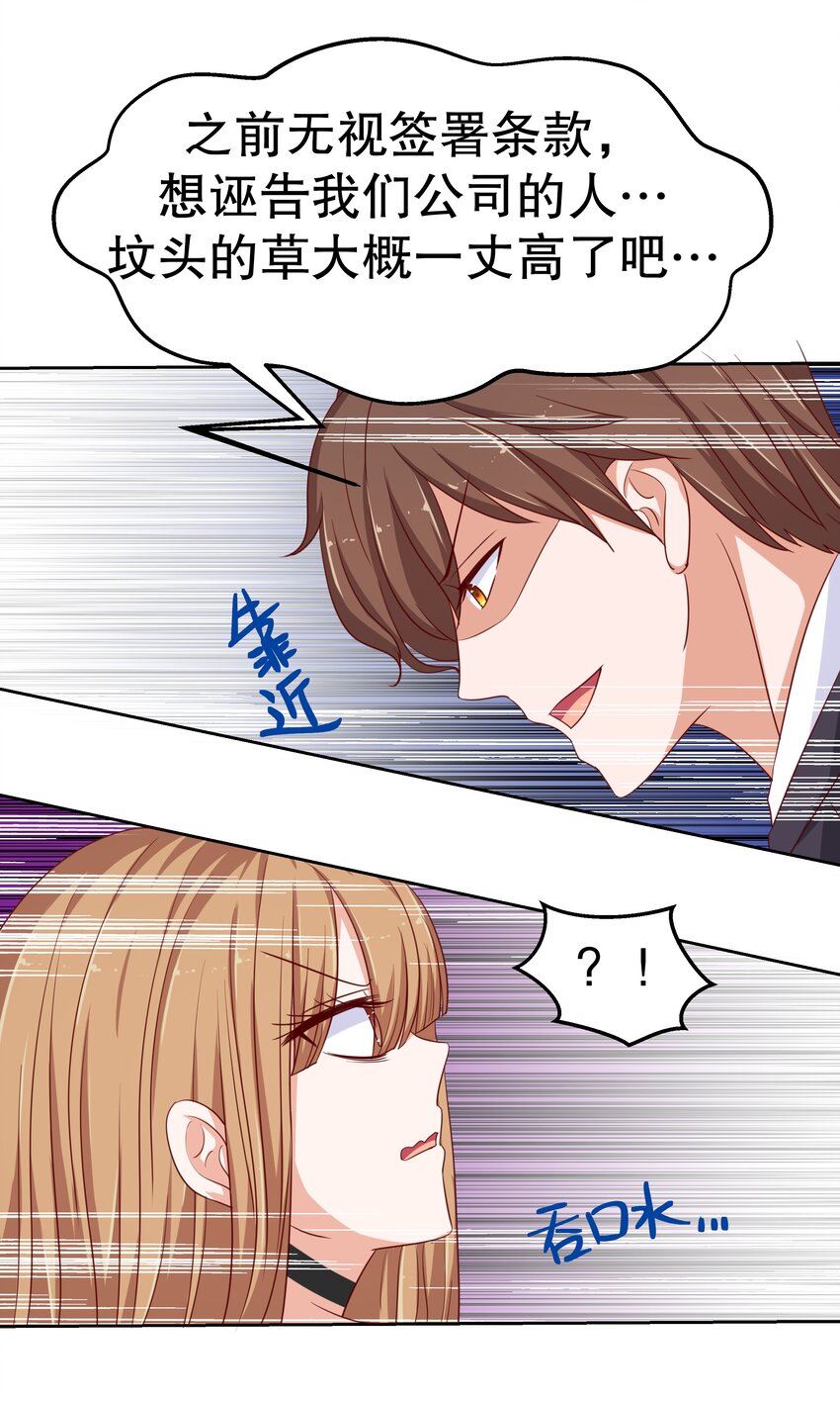 14 双重约会-第14话