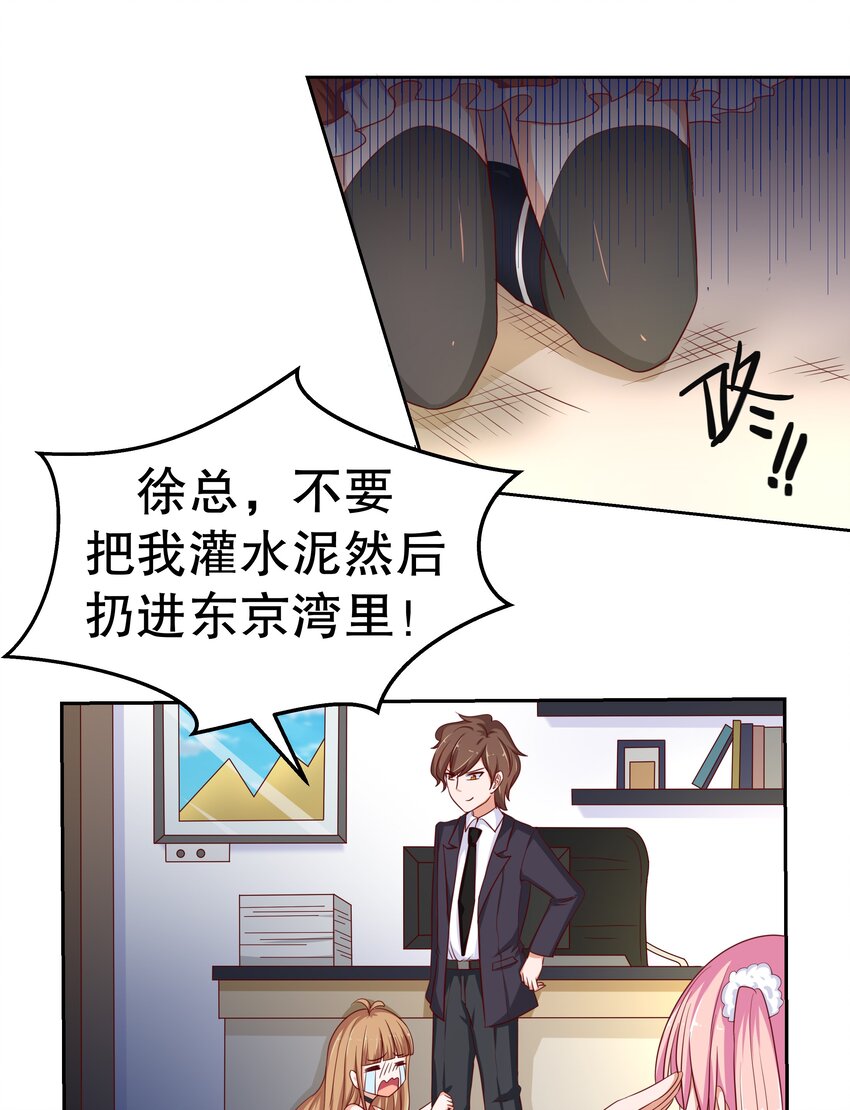 14 双重约会-第14话