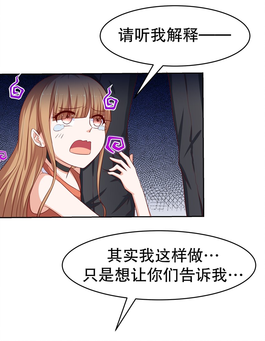 14 双重约会-第14话