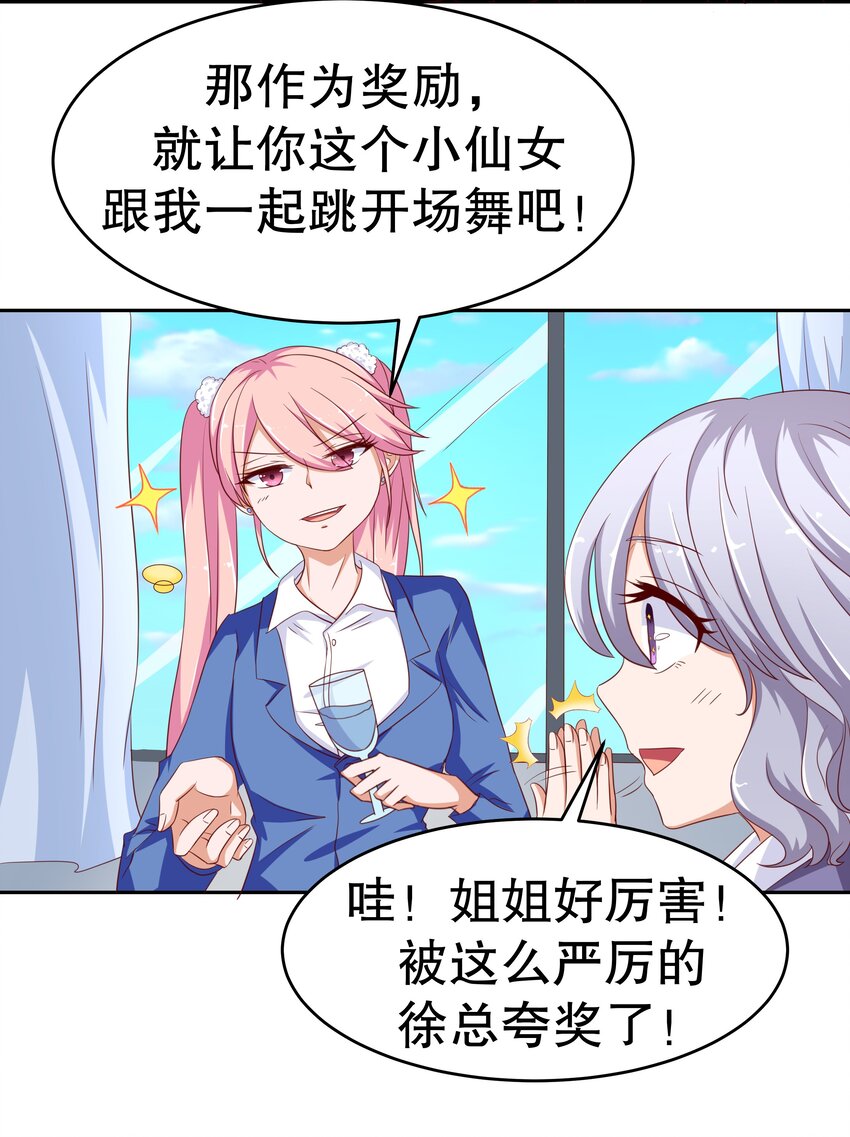 14 双重约会-第14话