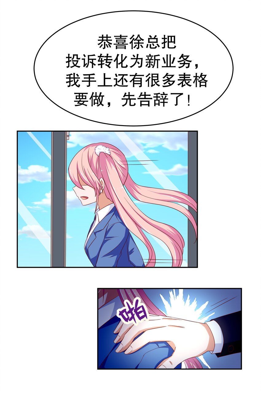 14 双重约会-第14话