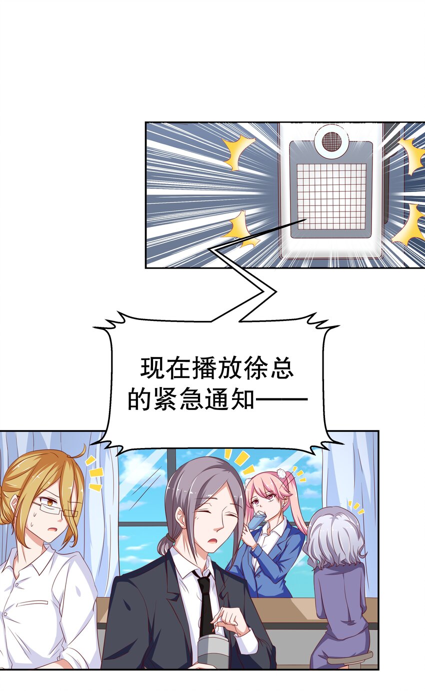 14 双重约会-第14话