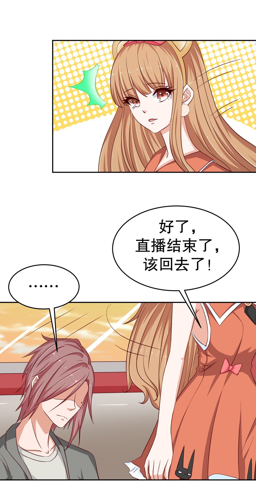 16 你是魔鬼吗？-第16话