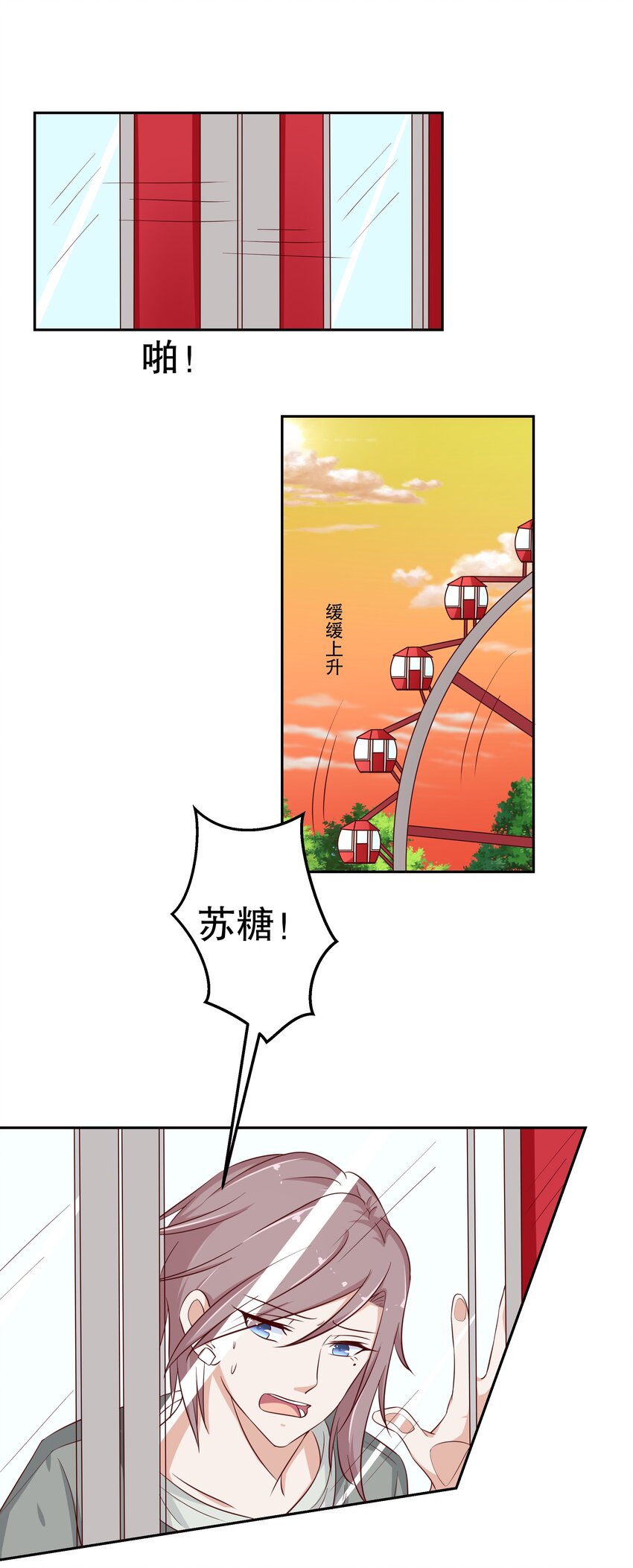16 你是魔鬼吗？-第16话
