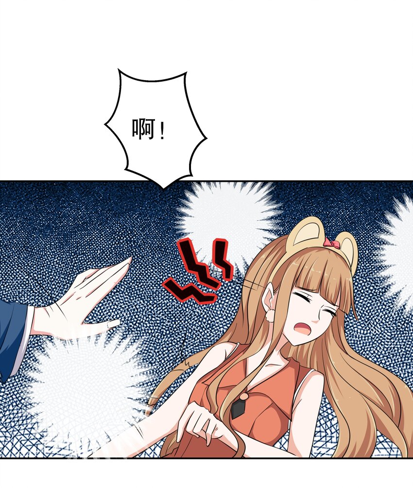 16 你是魔鬼吗？-第16话
