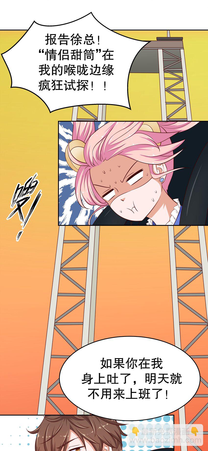 16 你是魔鬼吗？-第16话
