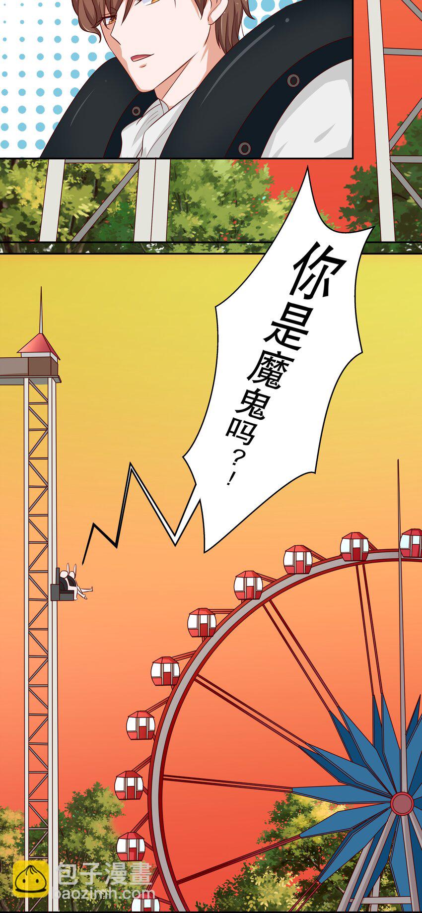 16 你是魔鬼吗？-第16话