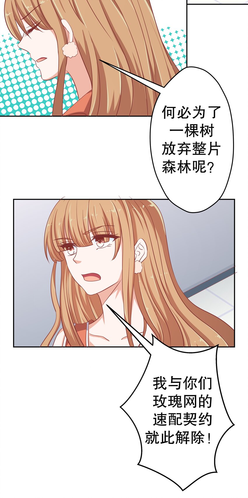 18 新的主人(1/2)-第18话