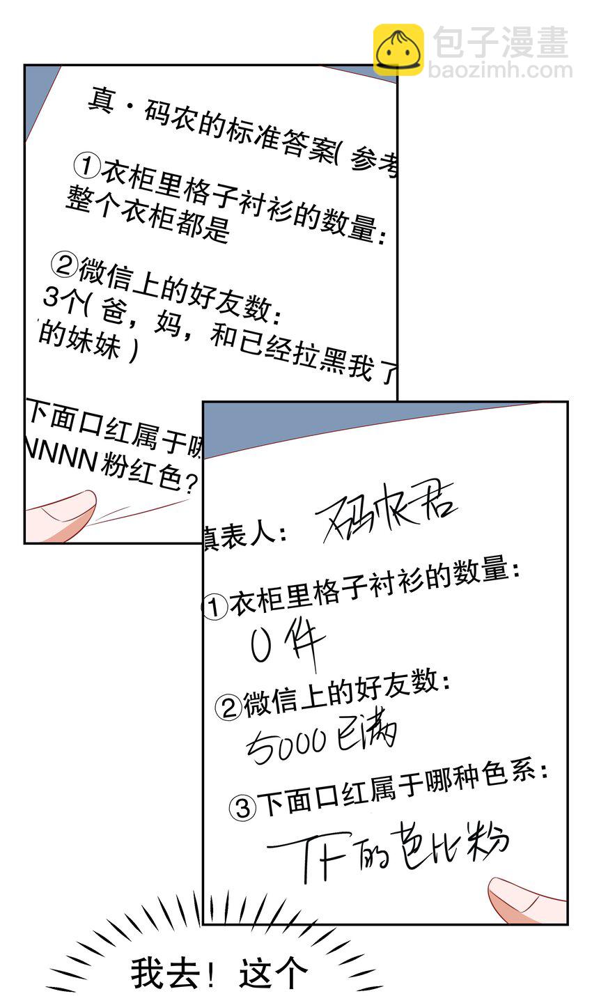 20 救场(1/2)-第20话