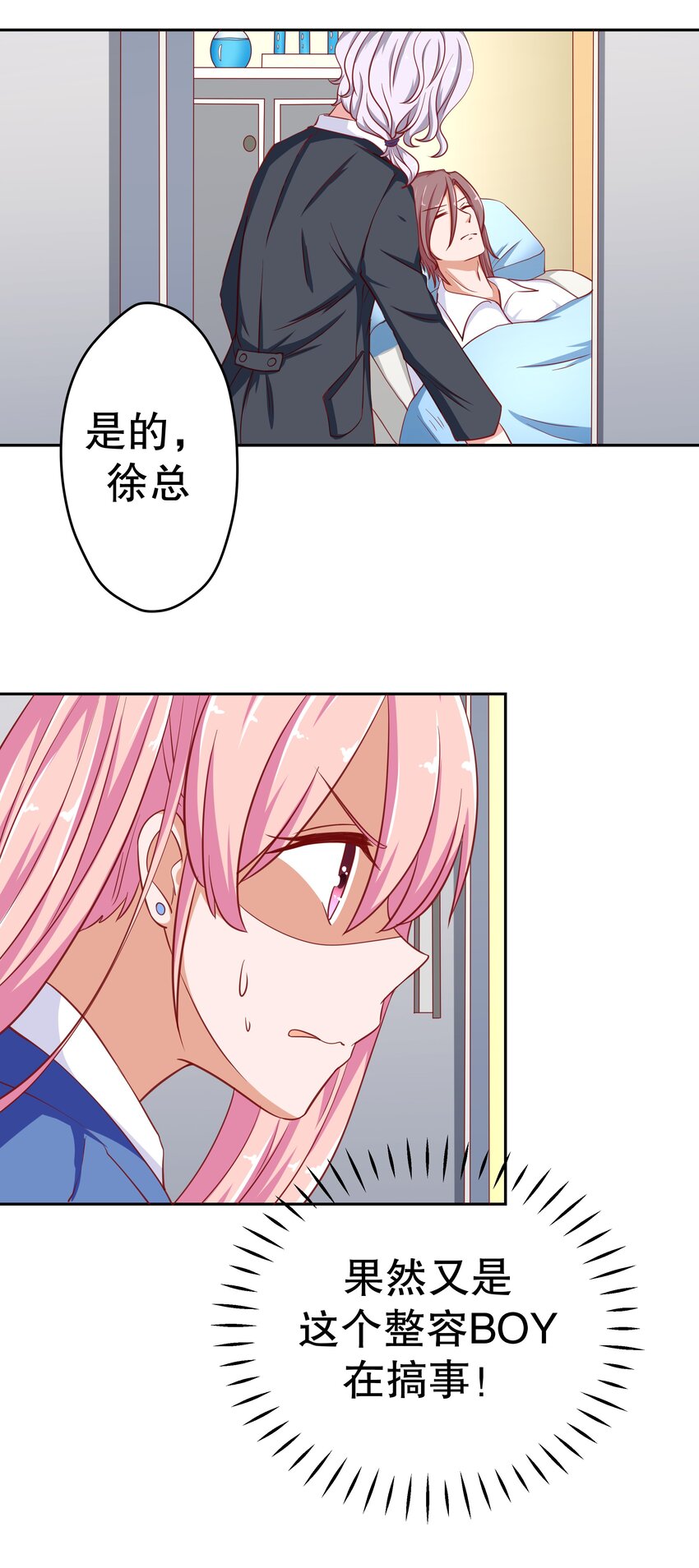 20 救场(1/2)-第20话