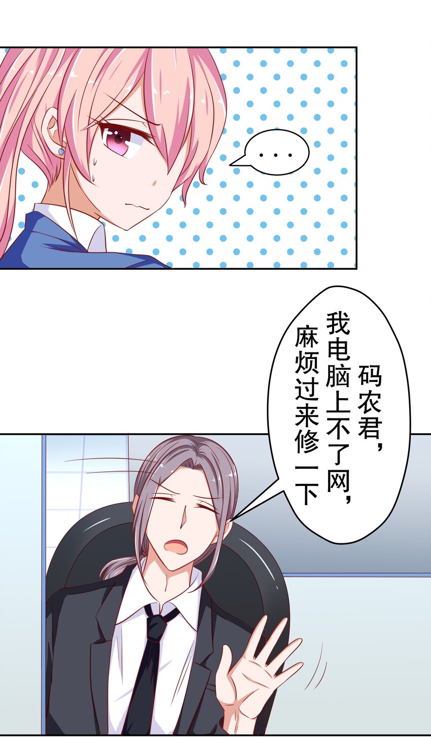 20 救场(1/2)-第20话