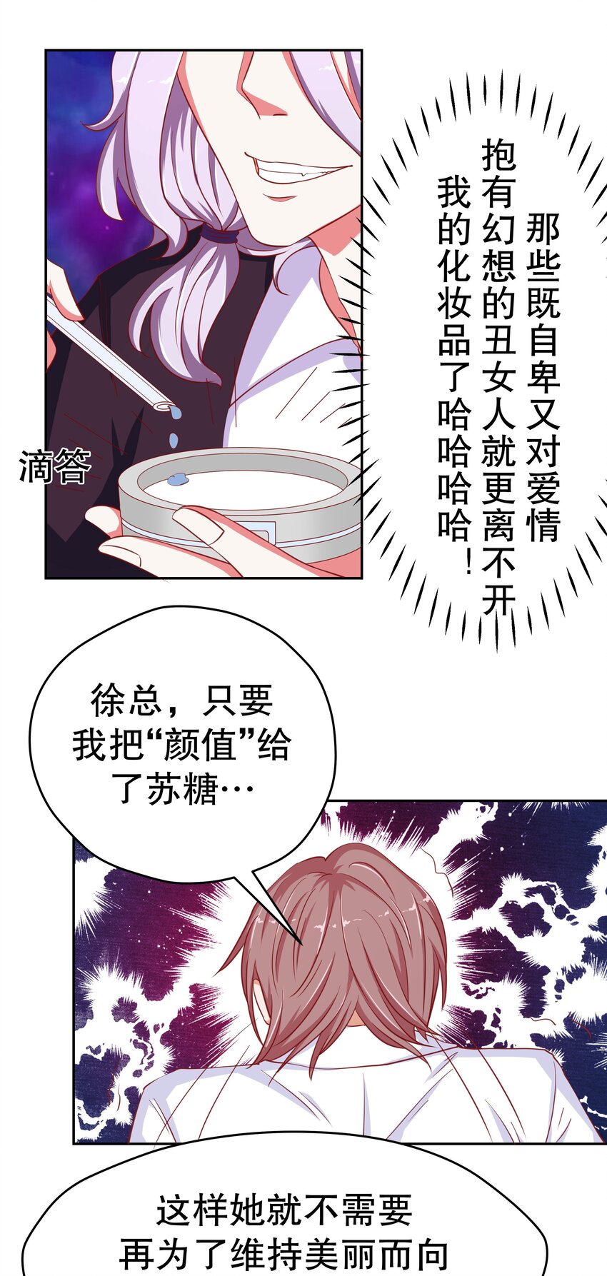 20 救场(1/2)-第20话