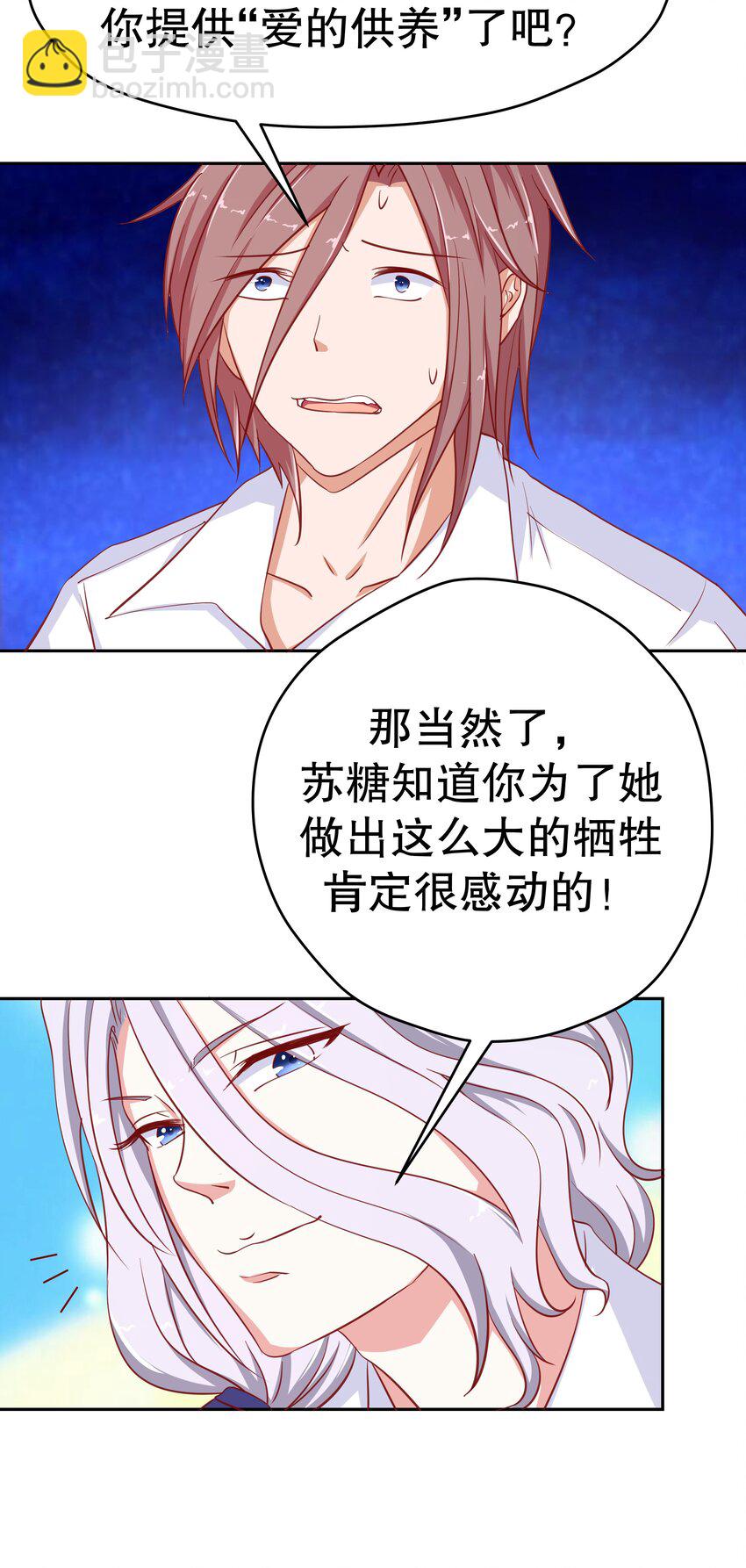 20 救场(1/2)-第20话