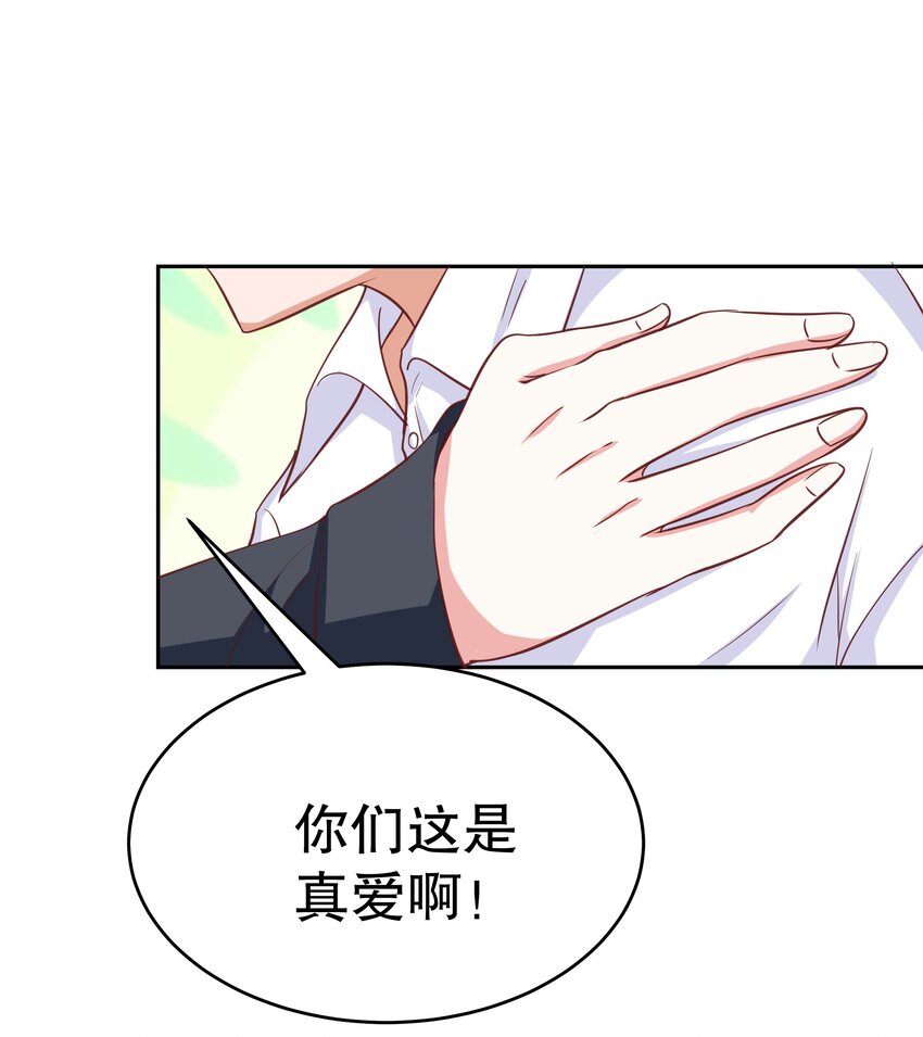 20 救场(1/2)-第20话