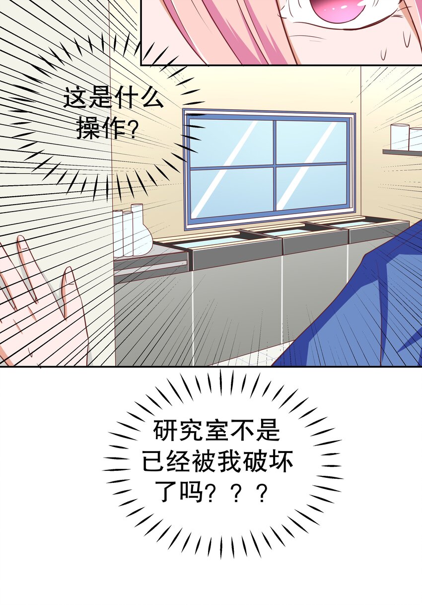 20 救场(1/2)-第20话