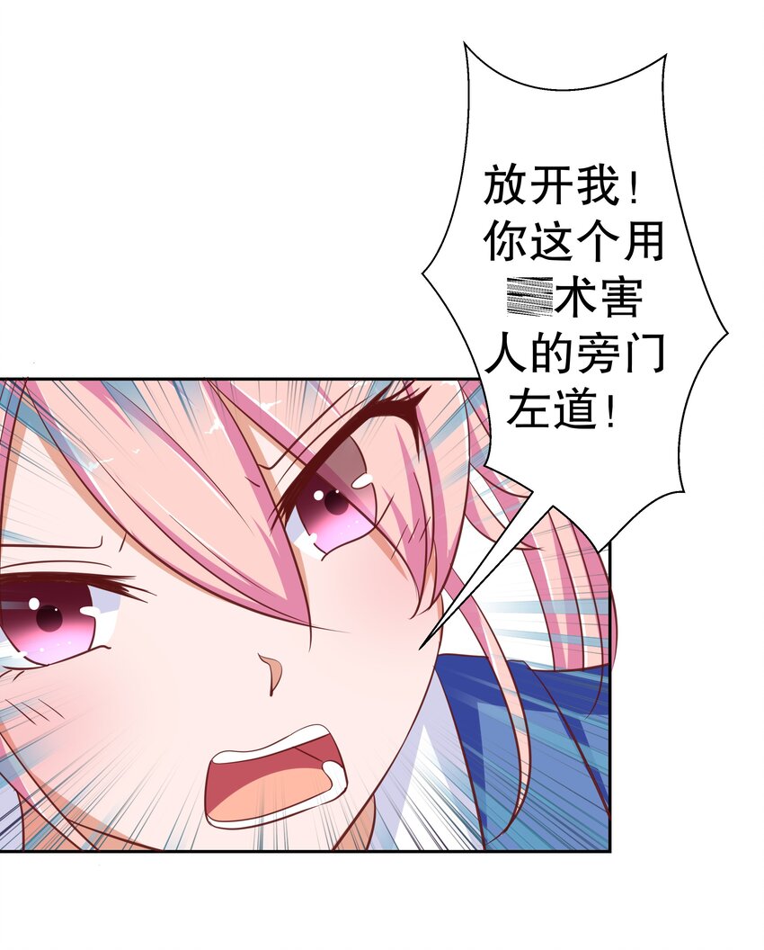 20 救场(1/2)-第20话