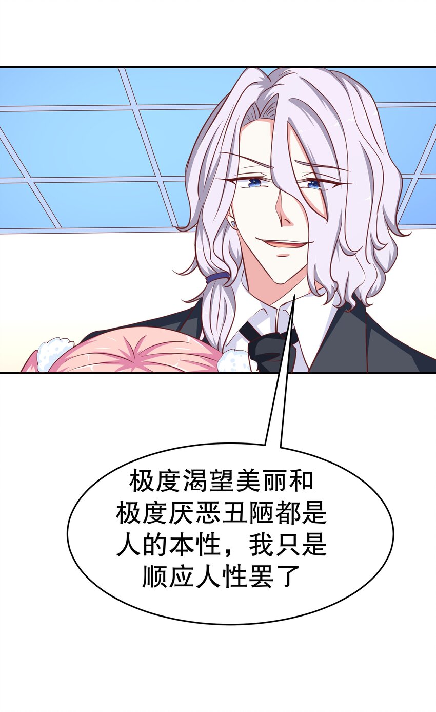 20 救场(1/2)-第20话