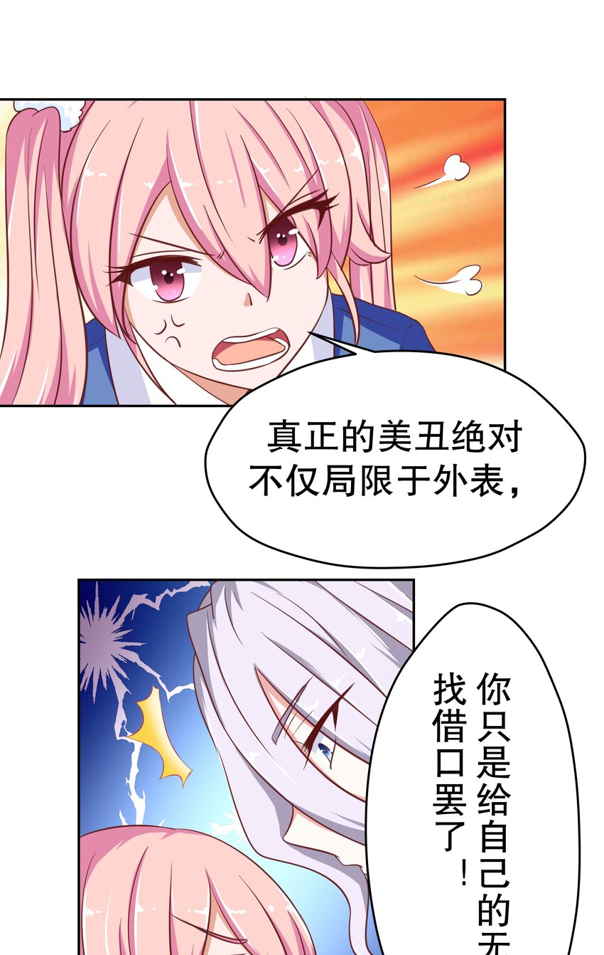20 救场(1/2)-第20话