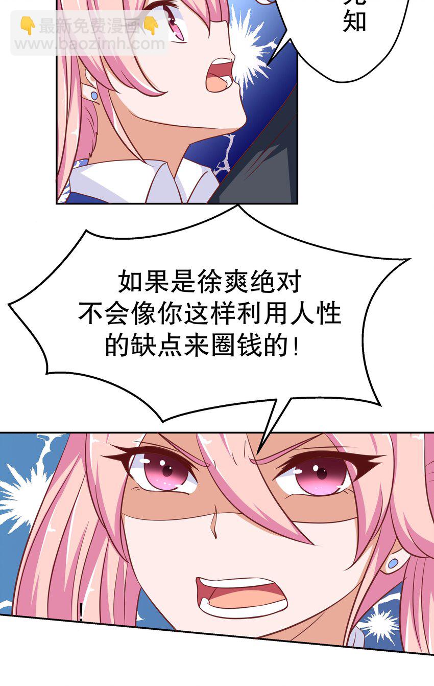 20 救场(1/2)-第20话