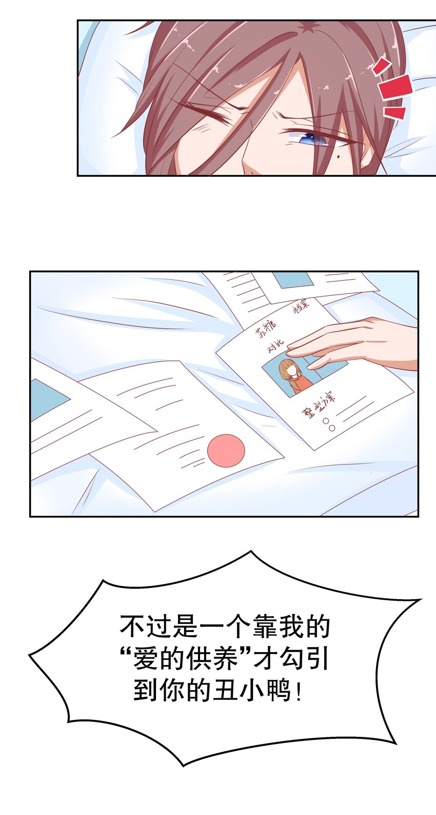 22 背后的原因(1/2)-第22话