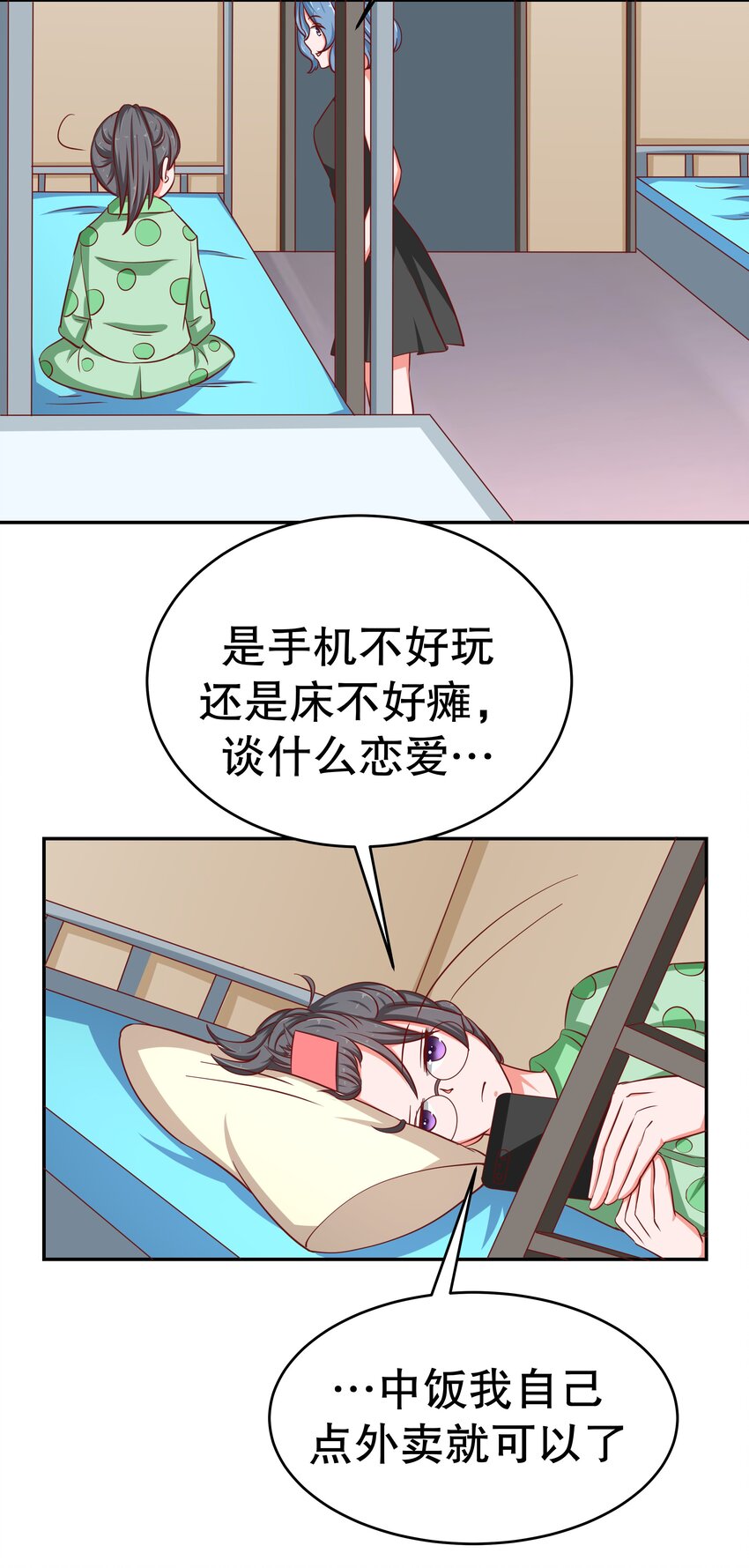 24 爱上学霸(1/2)-第24话
