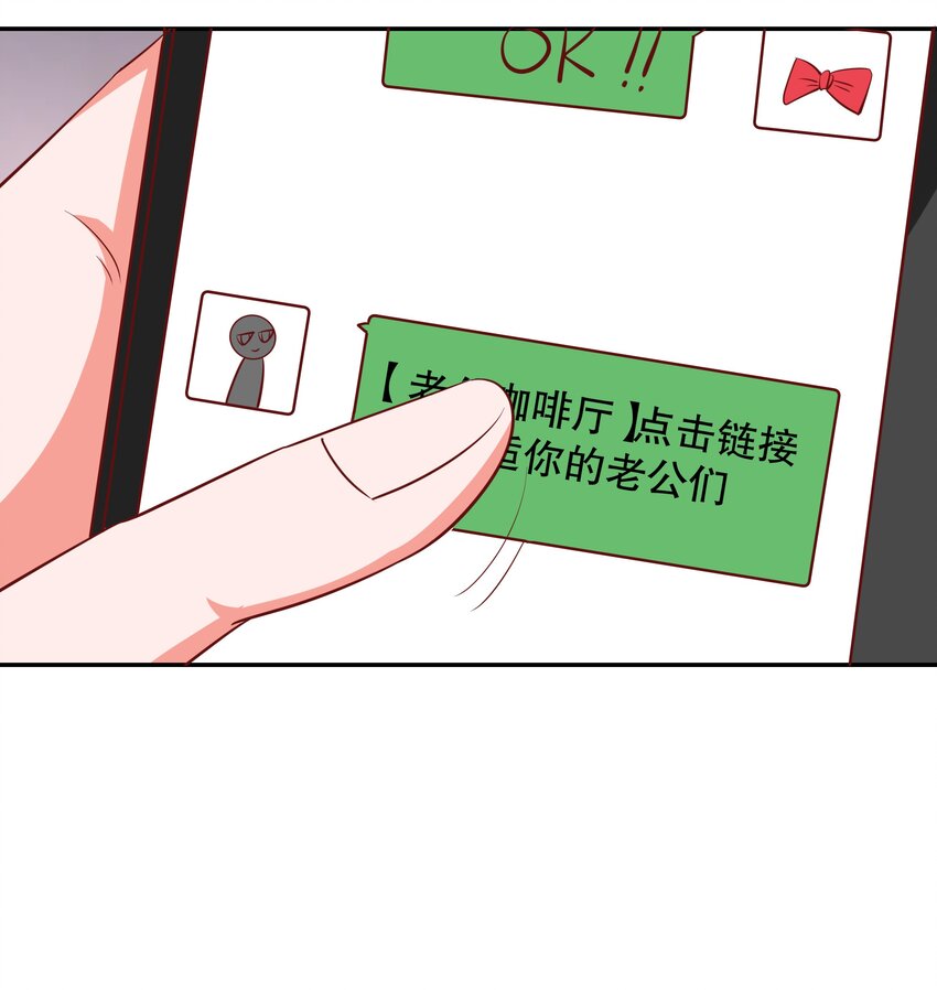24 爱上学霸(1/2)-第24话