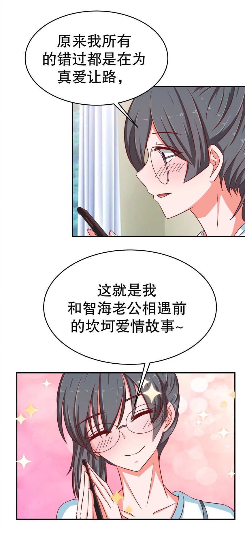 24 爱上学霸(1/2)-第24话